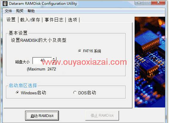 AMD内存虚拟硬盘软件_AMD RAMDisk