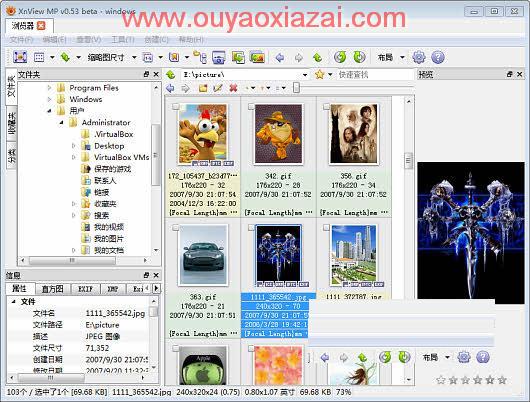 XnView MP_免费的图片浏览器