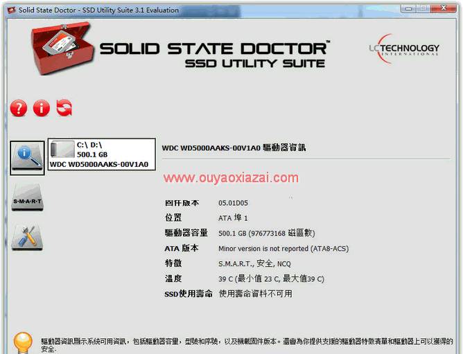 SSD固态硬盘优化_LC Technology Solid State Doctor