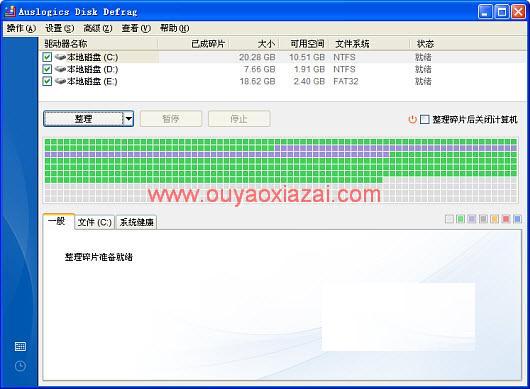 万能磁盘碎片整理工具_Auslogics Disk Defrag