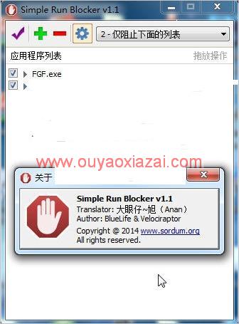 限制程序运行/执行/应用程序禁用_Simple Run Blocker