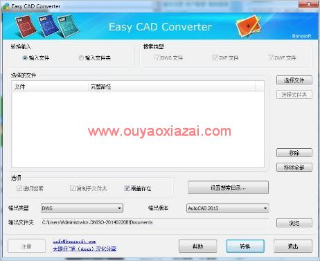 cad图纸转换/DWG文件格式转换_Easy CAD Converter