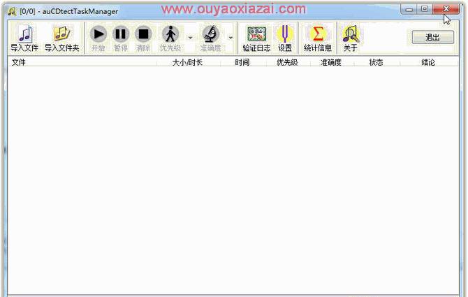 鉴定音乐是否为无损音乐_auCDtect Task Manager