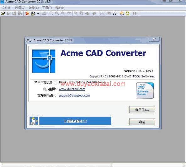 CAD版本转换器_Acme CAD Converter破解