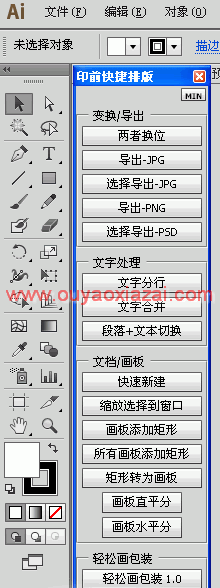 实用的AI脚本面板