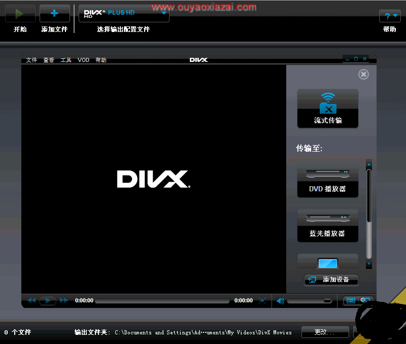 DivX Plus H.264视频压缩转换器 V10.6
