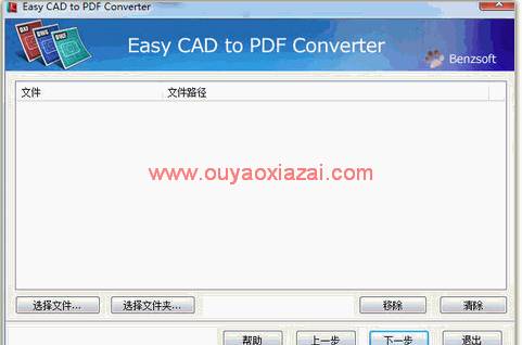 CAD转PDF/CAD文件转PDF文件_Easy CAD to PDF Converter