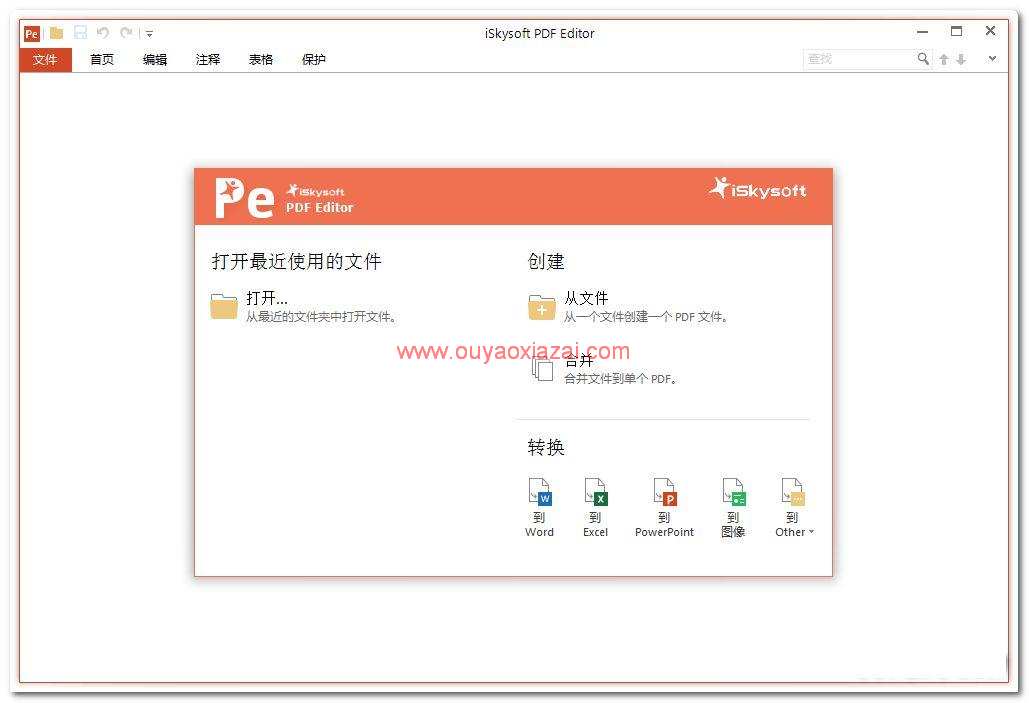 像编辑Word文档一样编辑PDF文档_iSkysoft PDF Editor