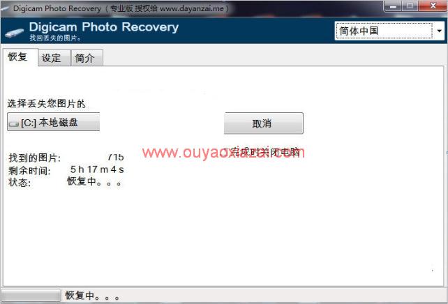 Digicam Photo Recovery