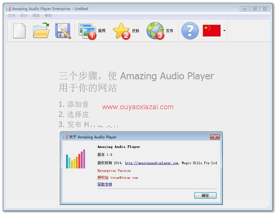 创建HTML5网页音乐播放器_Amazing Audio Player