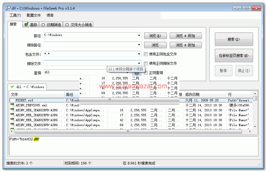 正则表达式多功能文件字符串搜索工具_FileSeek