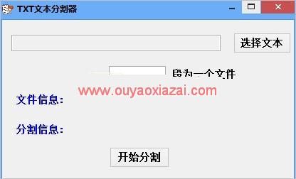 txt分割、对txt文件进行分割_天天TXT文本分割器