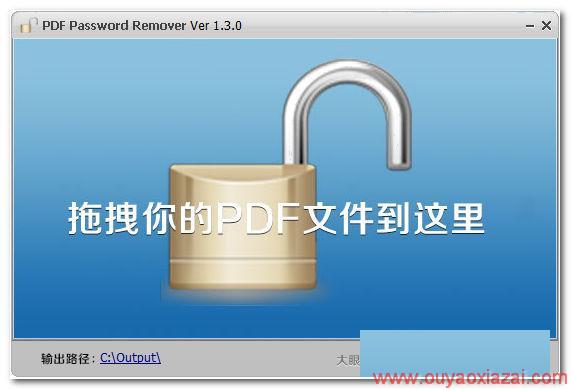 PDF文件限制去除/密码清除工具_PDF Password Remover