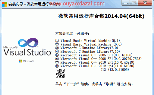 vcredist x86.exe+vcredist x64.exe下载