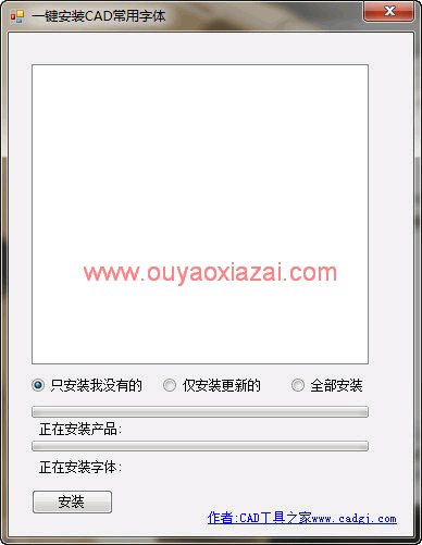 CAD常用字体安装包下载
