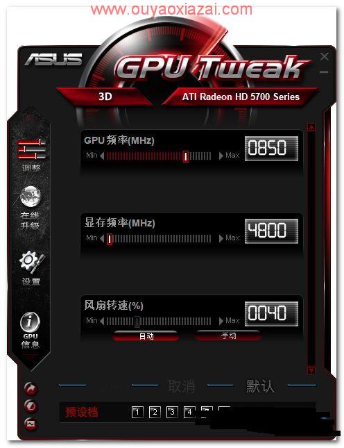 华硕兼容性显卡超频管理工具_ASUS GPU Twea