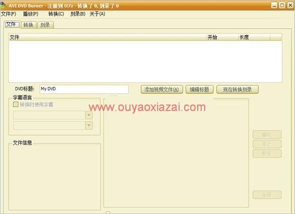 将AVI视频转换成DVD格式_CooolSoft AVI DVD Burner