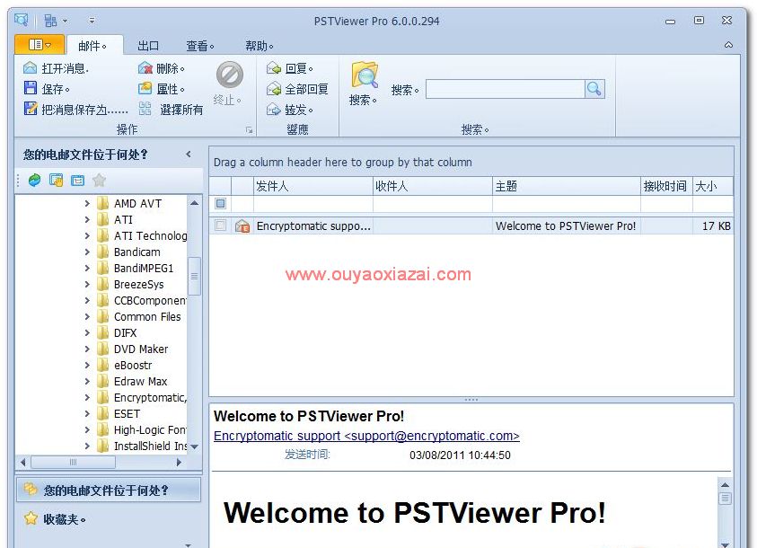 PST文件打开、PST文件浏览器_PSTViewer
