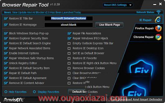 IE浏览器故障修复器_Anvi Browser Repair Tool