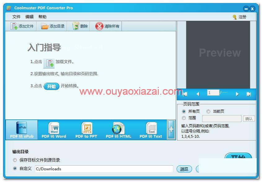 将PDF文件格式转换成其他格式_Coolmuster PDF Converter