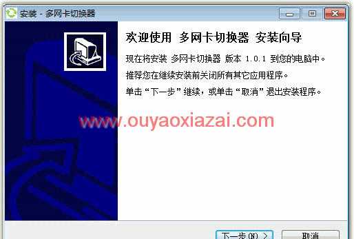 小牛多网卡切换器 V1.0.1 绿色版