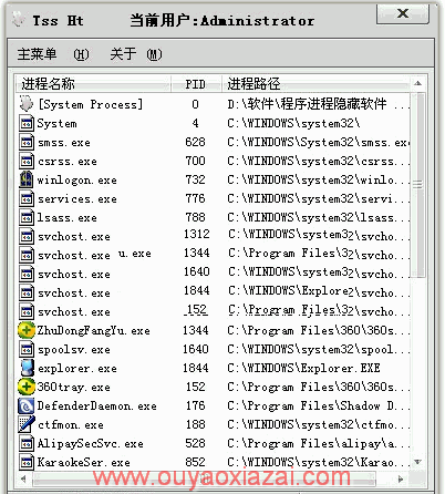 Tss Ht进程隐藏保护工具 V1.1 绿免版