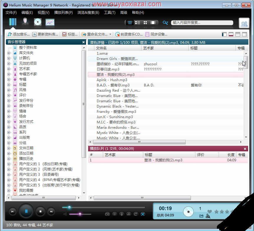 带刻录功能的音乐文件管理工具_Helium Music Manager