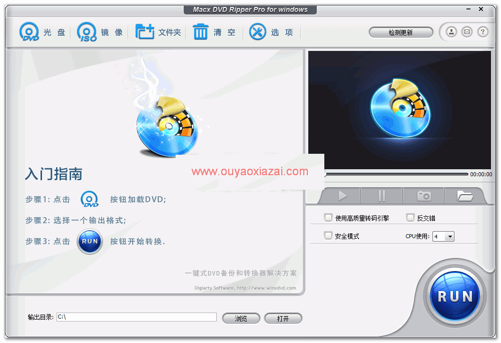 将DVD转换成其他视频格式_MacX DVD Ripper