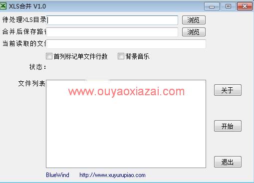 excel文件合并、xls文件合并软件_xlscom