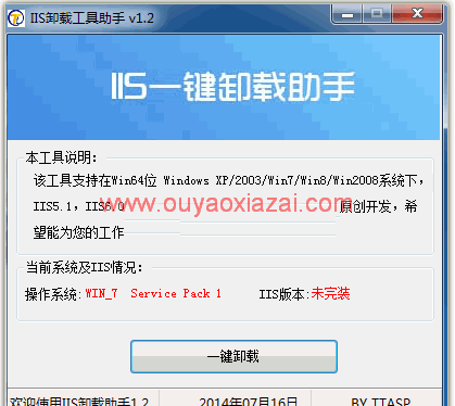 iis重装和iis卸载利器_IIS卸载工具助手