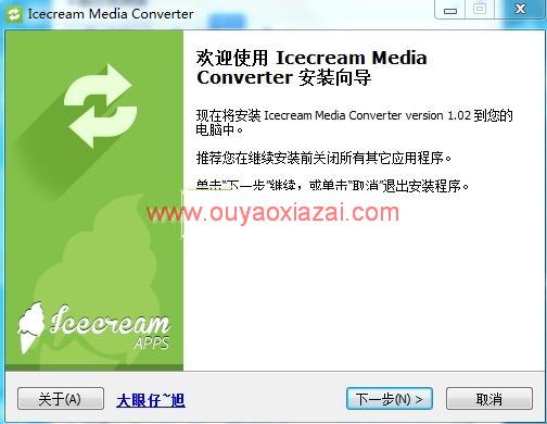 万能媒体格式转换器_Icecream Media Converter