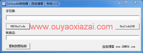 unicode转换器 V2.0 绿色版