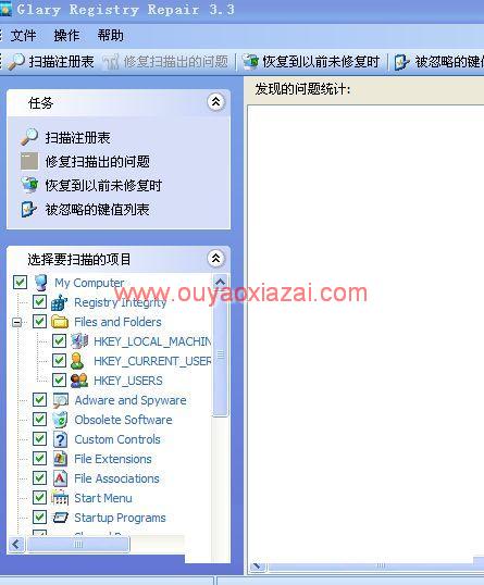 扫描修复注册表错误_Glary Registry Repair