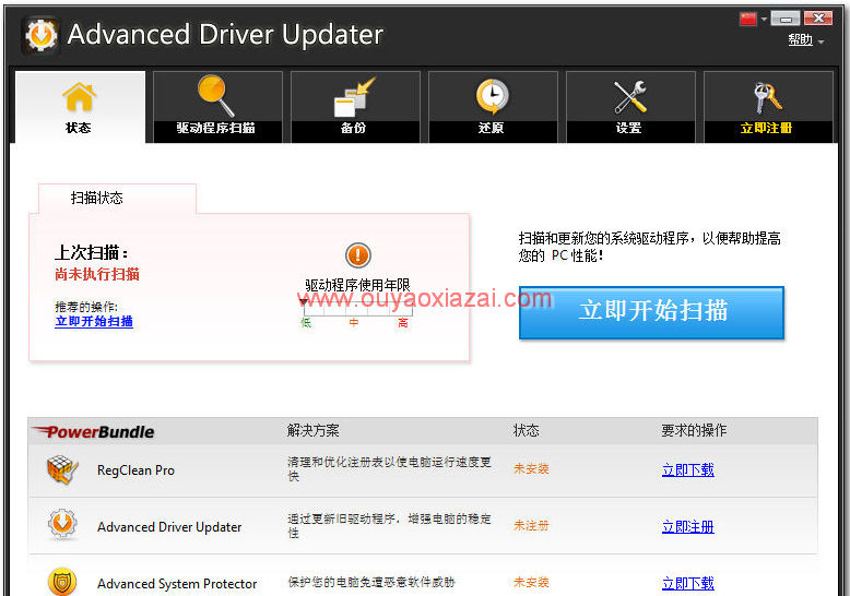 自动硬件驱动下载安装_SysTweak Advanced Driver Updater