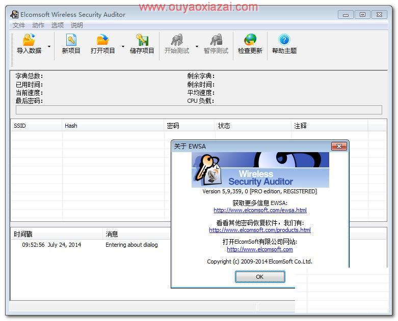 破解WIFI密码_Elcomsoft Wireless Security Auditor