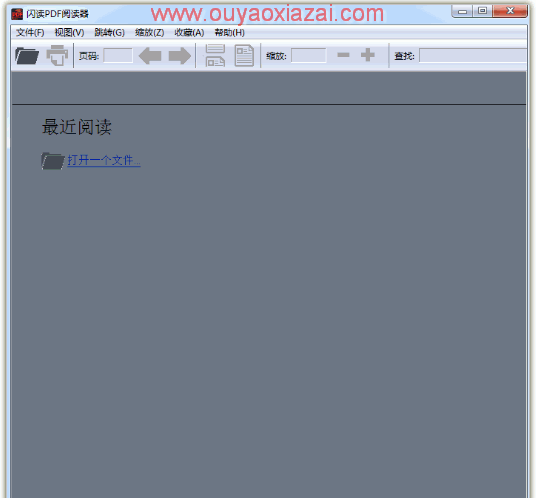 闪读免费PDF阅读器 V1.2.0.2001 免费版