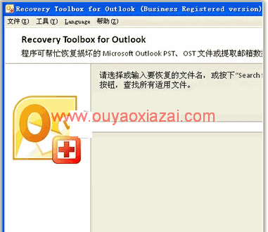 outlook修复器_Recovery Toolbox for Outlook