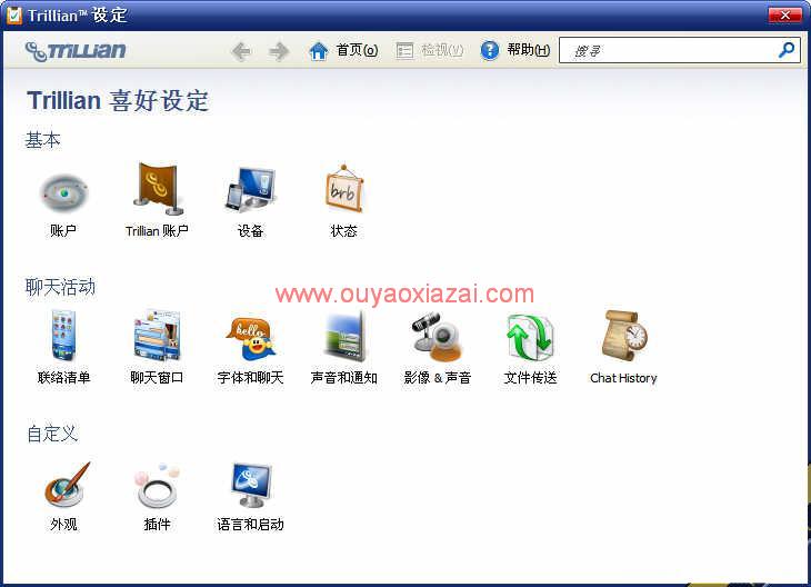 十二合一的聊天工具_Trillian 5 Pro for Windows