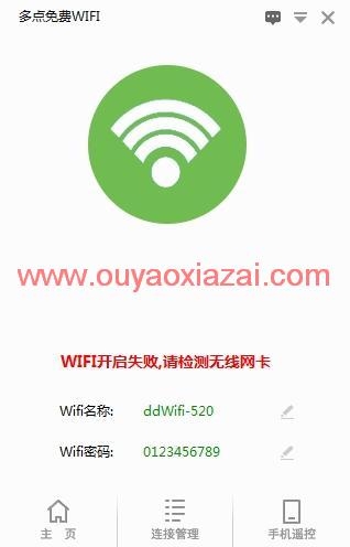 笔记本电脑做wifi热点软件_多点免费WIFI