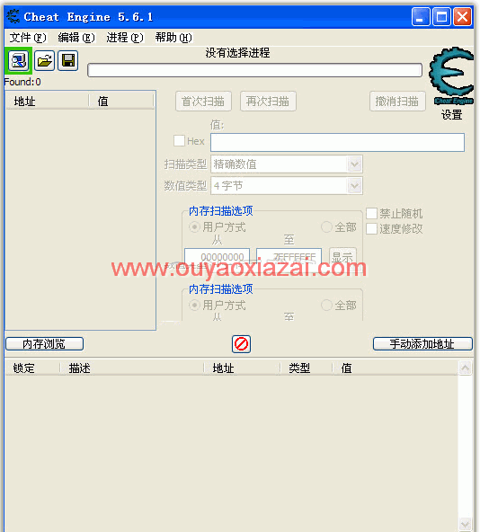 CE内存编辑器、CE内存修改器_Cheat Engine