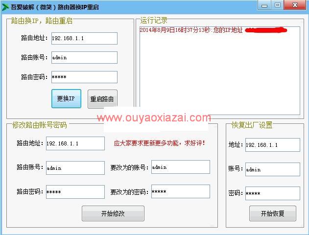 路由器断开并自动重拨换ip软件_微笑路由器换ip重启