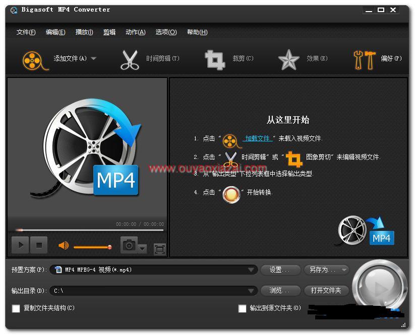 高品质MP4视频转换器_Bigasoft MP4 Converter