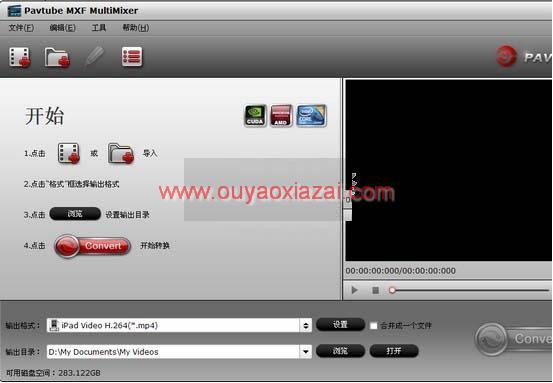 将.MXF视频格式转其他格式_Pavtube MXF MultiMixer