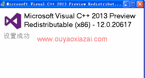 Microsoft Visual C++ 2013 运行库下载