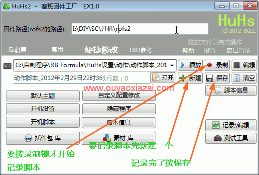 强大的诺基亚塞班固件制作软件_HuHs2塞班固件工厂