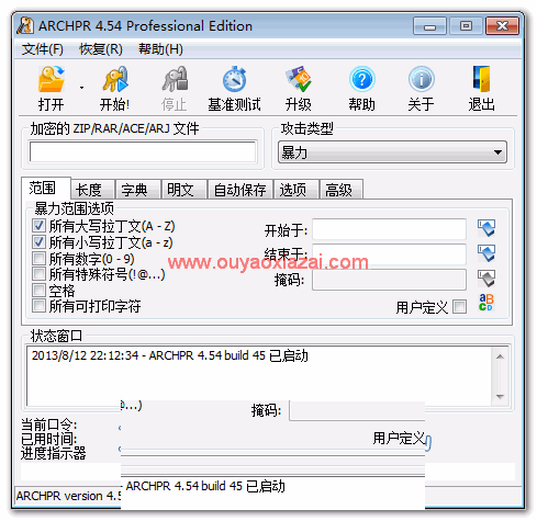 破解RAR/ZIP压缩包密码_Advanced Archive Password Recovery