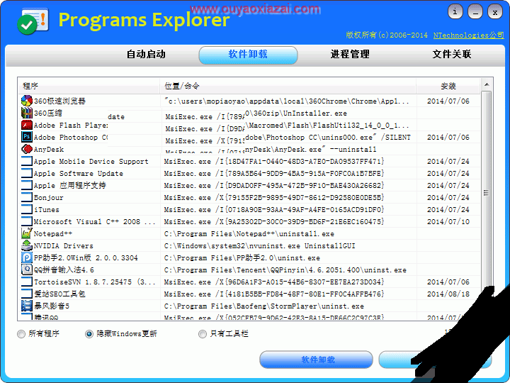 强大的应用程序管理器_Programs Explorer