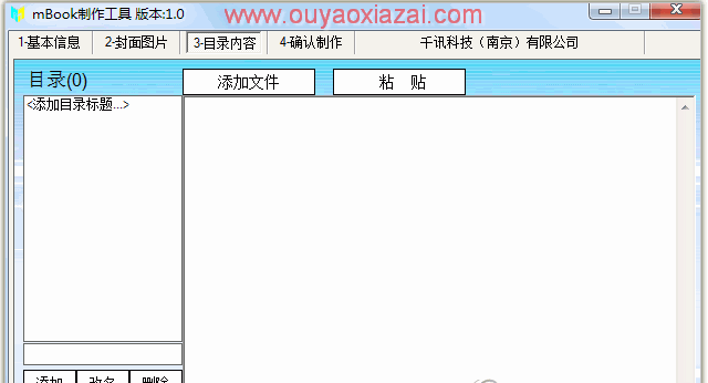 mBookMaker_umd电子书、umd漫画制作制作软件