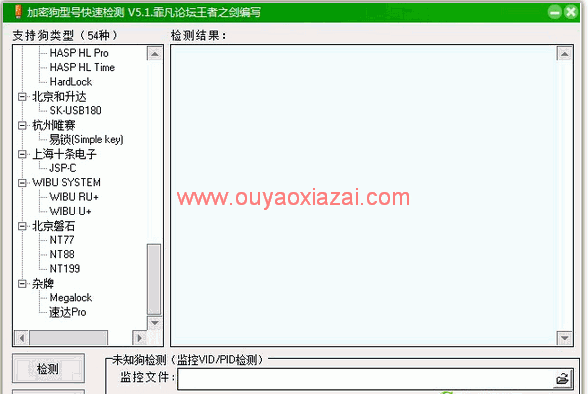 加密狗检测_加密狗型号快速检测精灵