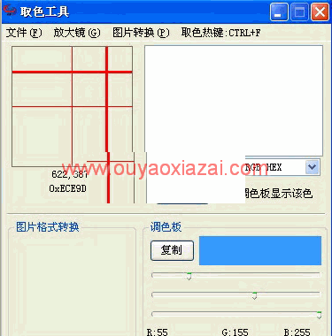 管家婆网页取色器